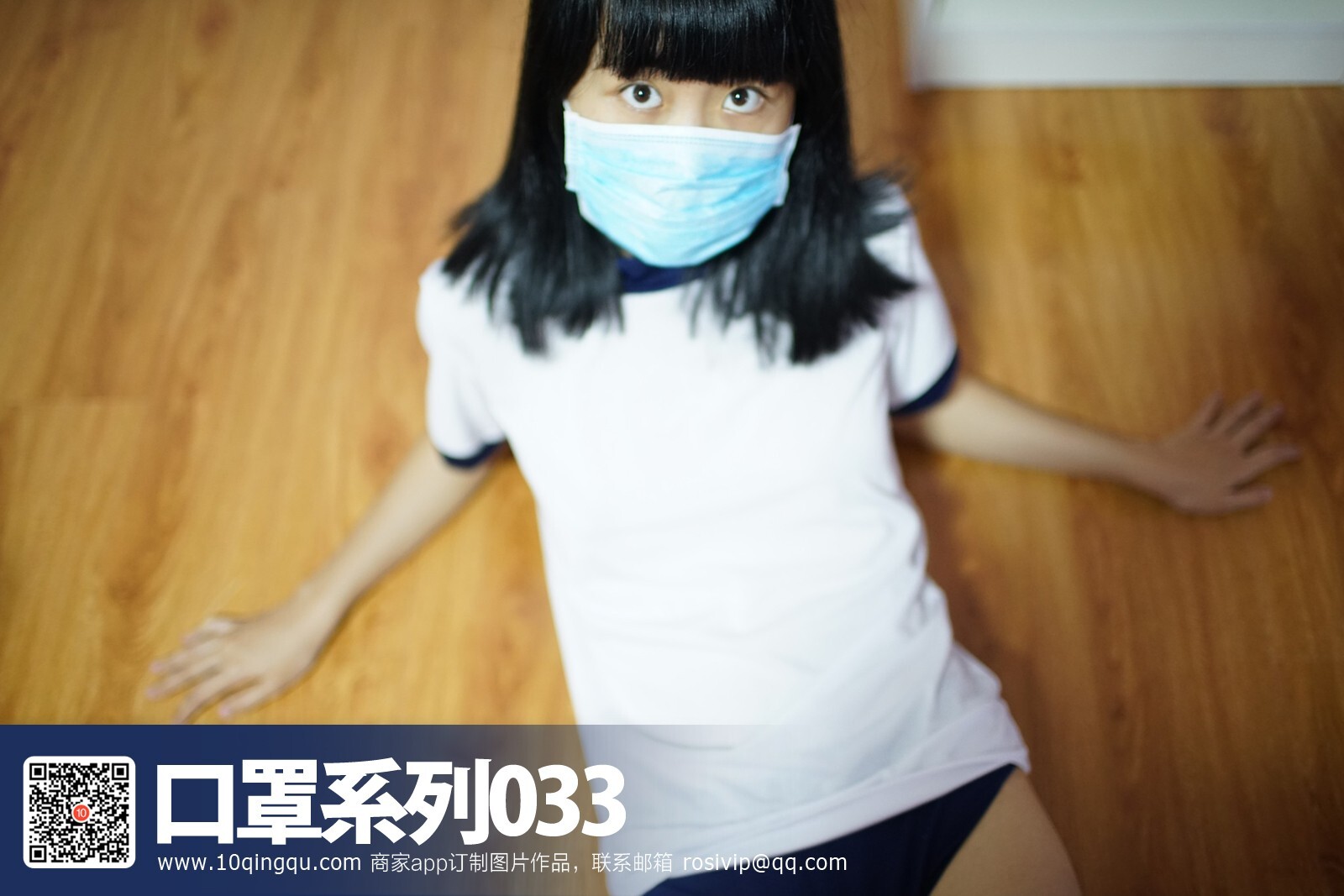 [ROSI写真集]口罩系列 2016-07-15 No.033